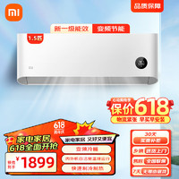 Xiaomi 小米 MI）米家空调1.5匹 新一级能效 变频冷暖 智能自清洁 壁挂式卧室空调挂机 KFR-35GW/N1A1