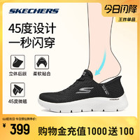 88VIP：SKECHERS 斯凯奇 闪穿鞋丨男女健步鞋休闲健身缓震孕妇透气运动鞋