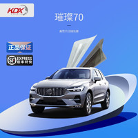 KDX 康得新 璀璨70美肤膜汽车贴膜隔热膜 璀璨70+30 SUV系列-