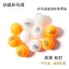 乐辰翔 威尼逊正品乒乓球三星级成人比赛训练用耐打球40+新材料兵乓球