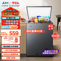 TCL 100升低霜节能冷柜小型冰柜38分贝8档宽幅变温顶开卧式家用冷藏冷BD/BC-100YQD