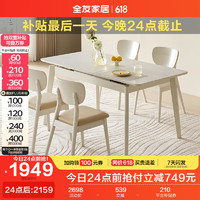 QuanU 全友 家居 餐桌现代简约岩板餐桌可伸缩功能餐桌吃饭桌子家具DW1120C
