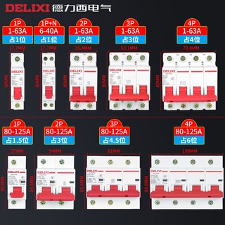 德力西DZ47S空气开关32a家用4P关断路器100空调63a总闸2小型3空开