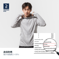 DECATHLON 迪卡侬 男女款防晒皮肤衣 8300253