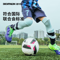 DECATHLON 迪卡侬 足球中考学生专用足球儿童4号5号
