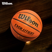 Wilson 威尔胜 路人王官方比赛用球专业竞赛篮球Evolution室内7号球