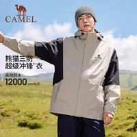 CAMEL 骆驼 熊猫三防冲锋衣（男女同款）