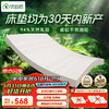 优自然 85D泰国天然乳胶床垫 1.8*2m