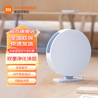 Xiaomi 小米 MI）米家桌面空气净化器家用卧室办公室智能除雾霾除烟除甲醛PM2.5 米家桌面空气净化器