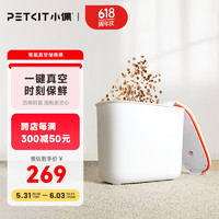 PETKIT 小佩 智能真空儲糧桶象牙白(約存5.4KG)  貓狗儲糧桶密封防潮防霉防蟲