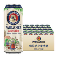 PAULANER 保拉纳 德国原装进口 柏龙保拉纳啤酒 慕尼黑小麦白啤500ml罐听瓶装整箱 柏龙白啤 500mL 24罐
