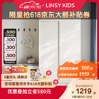 LINSY KIDS 现代简约原木色衣柜卧室储物柜北欧收纳衣柜小户型家具