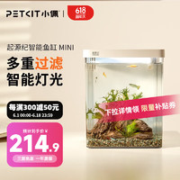 PETKIT 小佩 起源紀智能魚缸mini