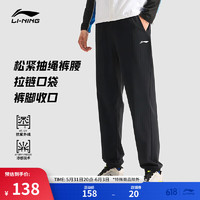 LI-NING 李宁 卫裤健身系列防晒冰感男2024轻薄透气夏季束脚运动裤AKLU833