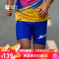 bmai 必迈 2024新品夏季跑步压缩短裤吸湿速干高弹力男女马拉松运动裤轻薄 新夜蓝3.5寸 XL