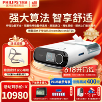 飞利浦 双水平呼吸机家用老人睡眠打鼾无创医用呼吸器