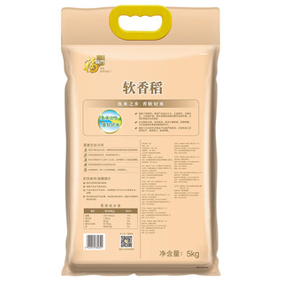 软香稻 苏北大米 5kg/袋团购