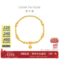 CHOW TAI FOOK 周大福 传承系列 F233366 碎金盘缠黄金手链