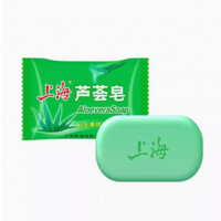 上海芦荟皂85g*3块洗脸洗澡沐浴香皂控油清洁保湿