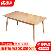 奈高 实木餐桌家用餐桌椅组合小户型原木桌椅吃饭桌子 1米单桌