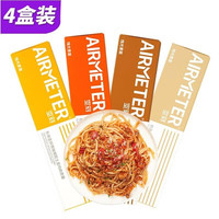 AIRMETER 空刻 意大利面  4盒-番茄2咖喱2