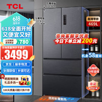 TCL 469升冰箱法式多门四开门58cm超薄机身零嵌入式一级风冷多点离子杀菌除味