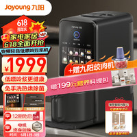 Joyoung 九阳 豆浆机1.2L大容量 低嘌呤浆 全自动免手洗 预约时间可做豆花破壁机料理机DJ12-K7 Pro(远航灰)