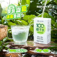 Nanguo 南国 食品海南特产椰子水电解质水100%纯椰子水鲜椰子汁果汁饮料