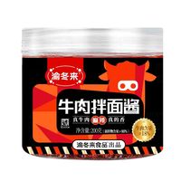 渝冬来 牛肉拌面酱 200g
