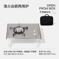 LUING BOX 露營盒子 桌面式IGT爐臺灶
