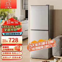XIAOYA 小鸭 202升双门冰箱家用冷藏冷冻办公室出租房宿舍节能银色