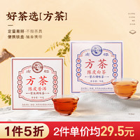 Tiger Mark 虎标茶 虎标陈皮白茶+陈皮普洱组合装小方片茶便携茶饼2盒装100g