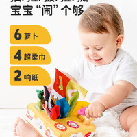88VIP：Anby families 恩贝家族 拔萝卜抽抽乐婴儿宝宝玩具0一1岁早教益智婴幼新生六一儿童节礼物