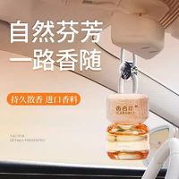 Carori 香百年 車載香水汽車內香薰掛件持久淡香氛女正品高檔車用擺件男