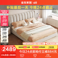 QuanU 全友 家居 床现代简约科技布床双人床高弹海绵床屏齐边布艺大床105207C 2.0米落地床+床头柜