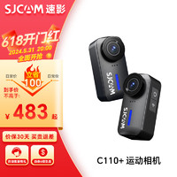 SJCAM速影C110+拇指4k防抖防水运动相机摩托车头盔户外骑行钓鱼第一视角vlog记录仪无卡