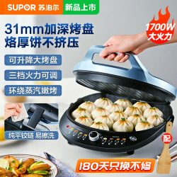 supor苏泊尔电饼铛家庭用加深双面加热煎烤机多功能电饼烙饼锅jt30aq
