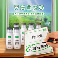 新希望遇鲜牛乳早餐牛奶低温巴氏杀菌255ml*8