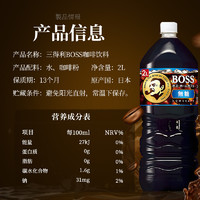 88VIP：AGF 日本三得利BOSS黑咖啡液家庭装咖啡饮料2L即饮冰美式萃取大瓶