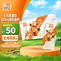Huishan 辉山 奢享娟姗3.8纯牛奶娟姗奶3.8g优质蛋白原生钙 整箱纯牛奶250ml*10