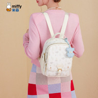 Miffy 米菲 背包女双肩包大学生初中高中书包ins简约可爱风印花带挂件 白色