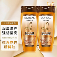巴黎欧莱雅 L'OREAL PARIS欧莱雅（LOREAL）护发素精油润养润发乳护发素洗发露洗护套装润发乳润养发根发丝 洗发水100ml*2+润发乳100ml