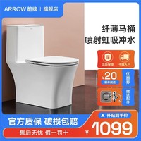 百亿补贴：ARROW 箭牌卫浴 AE1182 虹吸式静音马桶