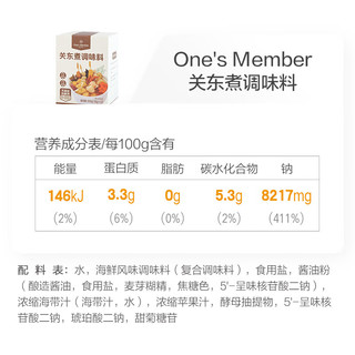 One's Member 1号会员店关东煮调味料/不添加防腐剂/50g*12袋/