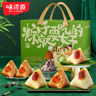 端午节粽子礼盒1000g嘉兴风味豆沙粽八宝粽混合10粽礼盒 粽子就要吃好的1000g（4味10粽）