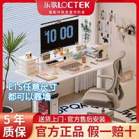 百億補貼：Loctek 樂歌 智能電動升降桌E2S/E1S居家辦公電腦桌電競游戲桌學習桌書桌