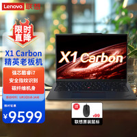 ThinkPadX1 Carbon 酷睿i7可选联想高端商务超薄老板特配IBM笔记本电脑 酷睿i7 8G内存 1TB固态 高定款 指纹识别