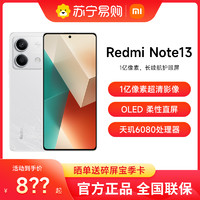 Xiaomi 小米 红米Redmi Note 13 5G手机 超细四窄边OLED直屏5000mAh大电量苏宁易购官方旗舰店 6+128