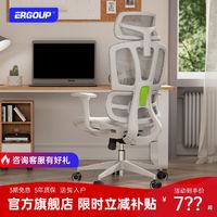 百亿补贴：ERGOUP 有谱 V1 人体工学椅 电脑椅 新款老板办公椅 家居透气家用舒适椅