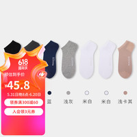 健将袜子男士抗菌短袜夏季薄款纯棉抗起球吸汗防臭透气短袜 炭黑+灰+蓝+浅灰+米白*2+浅卡其 均码